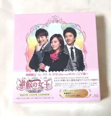 역전의 여왕 Blu-ray BOX