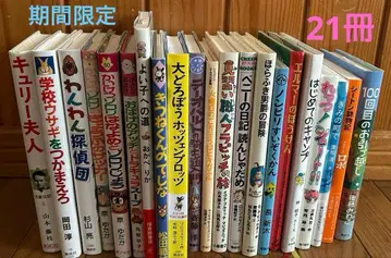 아동서 묶음 판매 21권