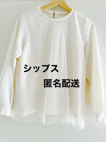 [택 포함 새상품] 쉽스 튤 레이어드 상의 긴팔