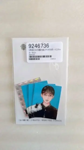 여자의 정원의 별 와야마야마 사슴벌레 보이 스티커