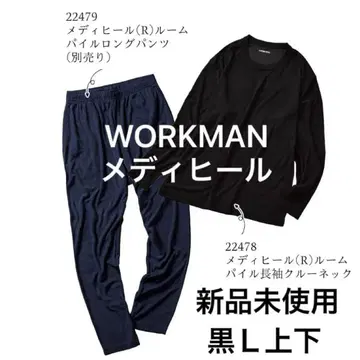 새상품 메디힐(R) 루룸 파일 긴팔 크루넥 워크맨