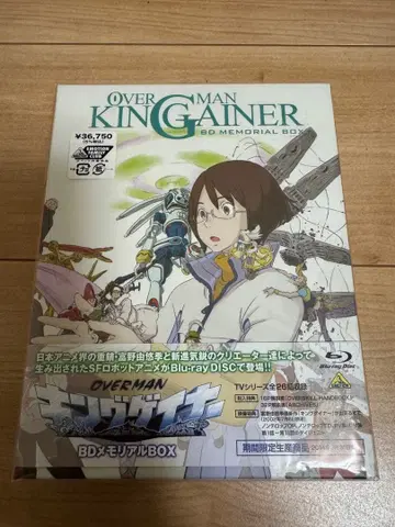 [ 미개봉 ] 오버맨 킹 게이너 Blu-ray BD 메모리얼
