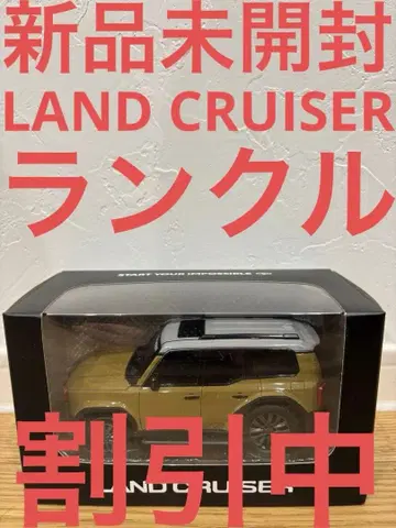 랜드크루저 250 풀백카 란쿠루 250 LAND CRUISER