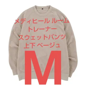 메디힐룸 트레이닝복 스웨트 팬츠 M 사이즈 상하의 베이지 리커버리