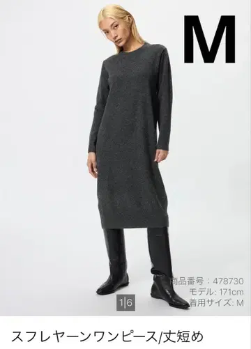 유니클로 수플레얀 원피스/기장 짧음 다크 그레이 M 사이즈