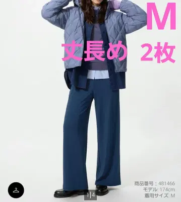 유니클로 크레이프 저지 스트레이트 팬츠 M 블루 2장 세트