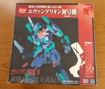 다이아블록 에반게리온 초호기 신극장판 버전