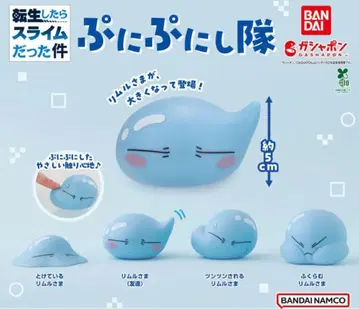 전생했더니 슬라임이었던 건에 대하여  리무루