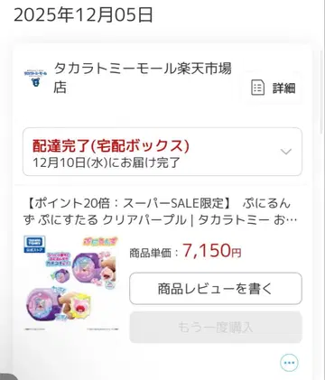 [ 미개봉 새상품 ] 말랑쁘니(푸니룬즈) 말랑쁘니(푸니룬즈) 클리어 퍼플