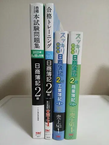깔끔하게 이해하는 상공회의소 회계 2급 상업 회계 외 (4권)