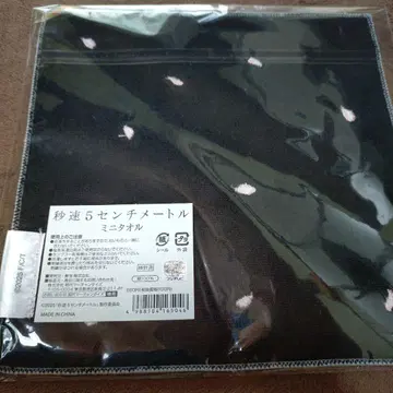 초속 5cm 미니 타월