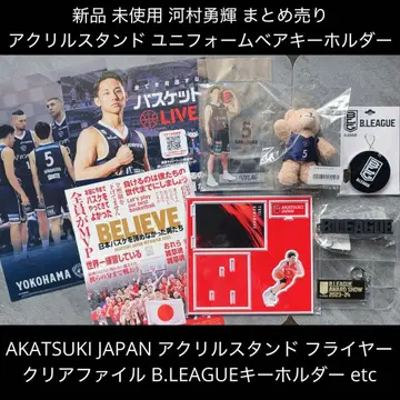 가와무라 유키 아크릴 스탠드 유니폼 베어 키링 클리어 파일 팝