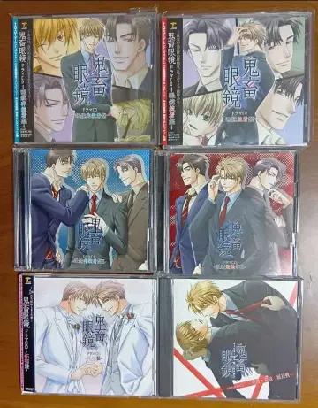 귀축안경 드라마 CD 7매 세트