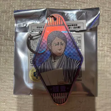 골든 카무이 메이지 마을 코이토 오로라 키링