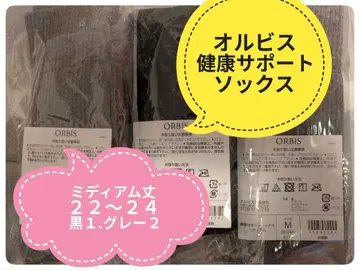 오르비스 건강 서포트 삭스 미디엄 2색 세트