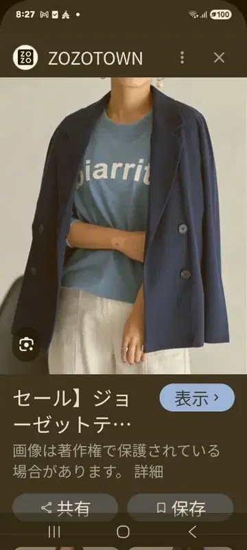 스타크로 아야카 네이비 테일러드 자켓