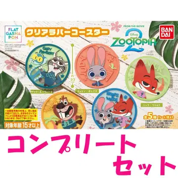 주토피아2 클리어 러버 코스터 컴플리트 세트