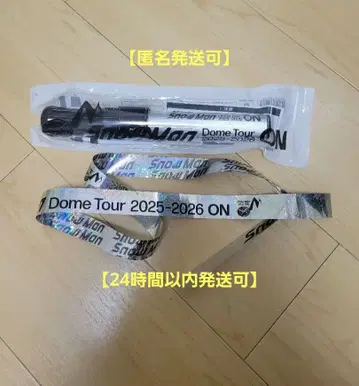 SnowMan Dome Tour ON 응원봉 1개 은색 테이프 포함