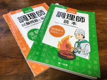 조리사 독본 & 조리사 시험 문제와 해답 2025년판