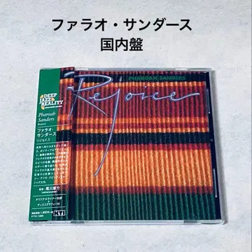 파라오 썬더스 / 리조이스