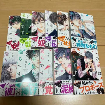 이 남자는 인생 최대의 실수입니다 1~11권 수플레 코믹스