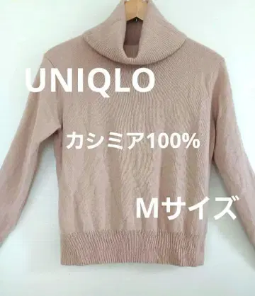 [ 중고 ] UNIQLO 유니클로 캐시미어 100% 스웨터 터틀 M사이즈