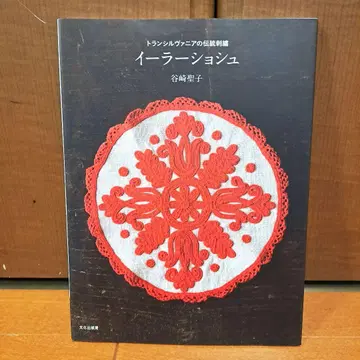 이흘라쇼슈 트란실바니아의 전통 자수