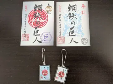 THE ALFEE 가슈인 & 키링 세트