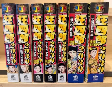 와이드판 광사로 2030 7권 세트