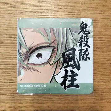 [ 새상품 ] 귀멸의 칼날 기둥전 코스터 시나즈가와 사네미 풍주