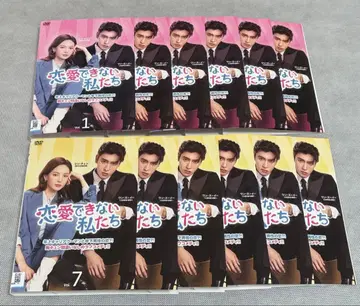 연애 못하는 우리들 DVD 전12권 전권 세트 중국 드라마