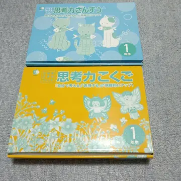 시치다식 초등학생 프린트 사고력 국어 초1과 산수 초1 세트