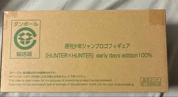 주간 소년 점프 로고 피규어 HUNTERxHUNTER
