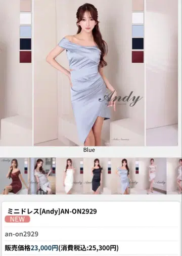 미니 드레스[Andy]AN-ON2929 블루 NEW