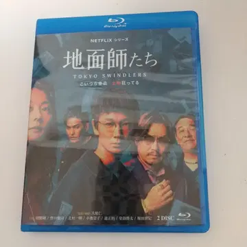 땅의 사기꾼들 블루레이 2 DISC