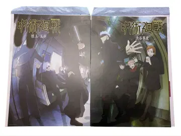 주술회전 제일복권 회옥 옥절 시부야 사변 2장 세트