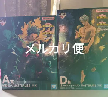 2 나의 히어로 아카데미아 제일복권 2세트