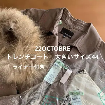 트렌치코트 22OCTOBRE 빅 사이즈 44 퍼 포함