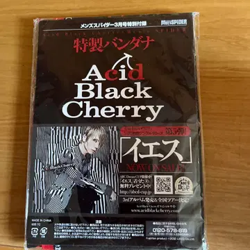 Acid Black Cherry 특제 반다나