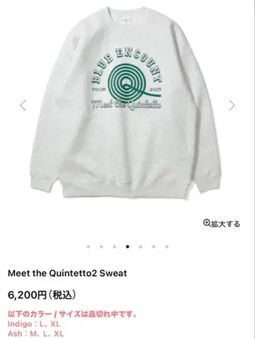 BLUE ENCOUNT 맨투맨