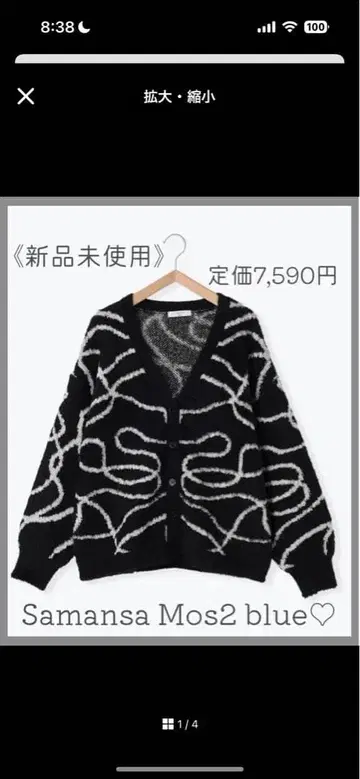 새상품 사만다 모스모스 블루 가디건/니코앤드 렙심 유니클로