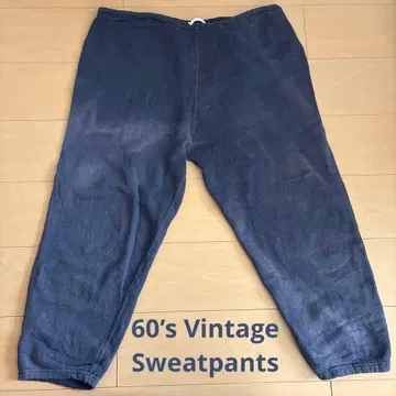60s 빈티지 스웨트 팬츠