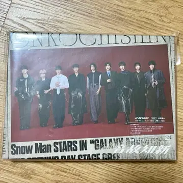 Snow Man 온고지신 앨범 [초회반 A] Blu-ray