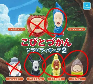 코비토즈칸 소프트 비닐 피규어 2