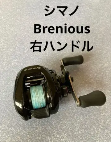 SHIMANO Brenious 브레니아스 베이트 릴 오른쪽 핸들