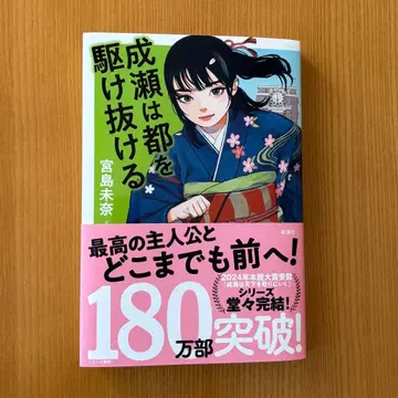 나루세는 도쿄를 질주한다 사인 도서 크리스마스 북커버
