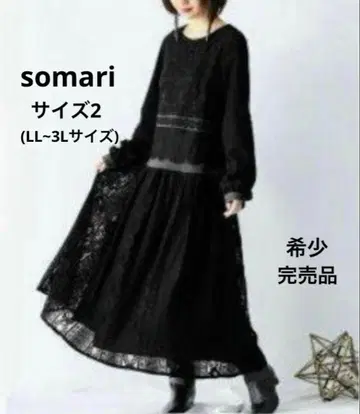 [ 완판템 ] 오샤레 워커 somari 전체 레이스 배색 롱 원피스