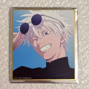 주술회전 전시 애니메이션 회옥 옥절 미니 색지 고죠 사토루