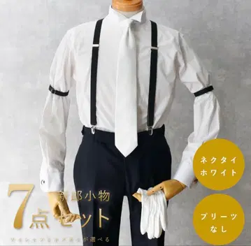 [ 신랑 의상 잡화 ] 6점 세트 신랑 잡화 세트 ( 셔츠 제외 )