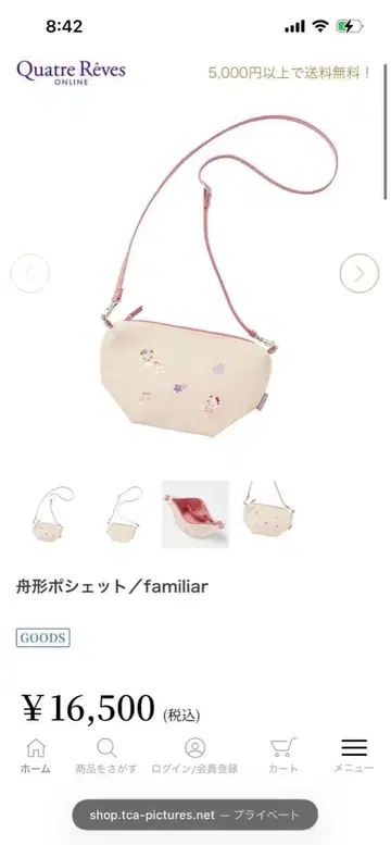 familiar 보트형 미니백